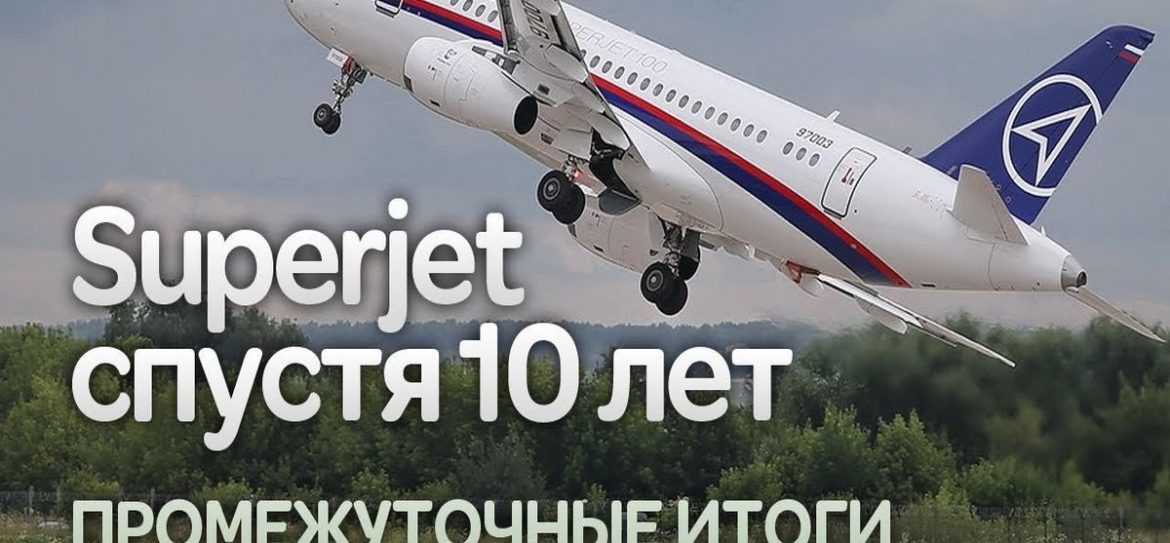 Причинами аварии лайнера SSJ-100 стали недостаточная квалификация пилотов, диспетчеров и техперсонала