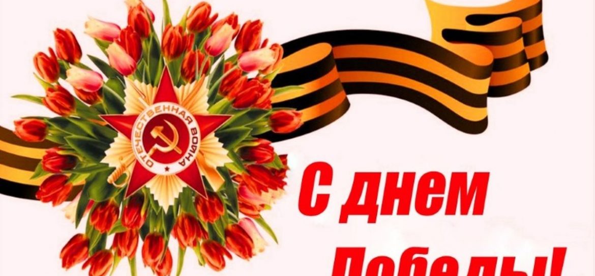 Большинство россиян не собираются принимать участие в праздновании Дня Победы