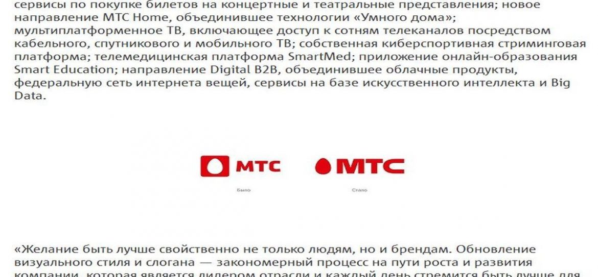 Те же яйца, только в профиль: МТС провел масштабный ребрендинг