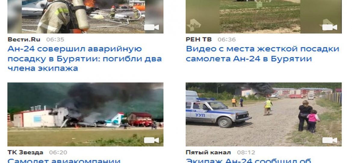 В Нижнеангарске при крушении самолета Ан-24 пострадало более двадцати человек