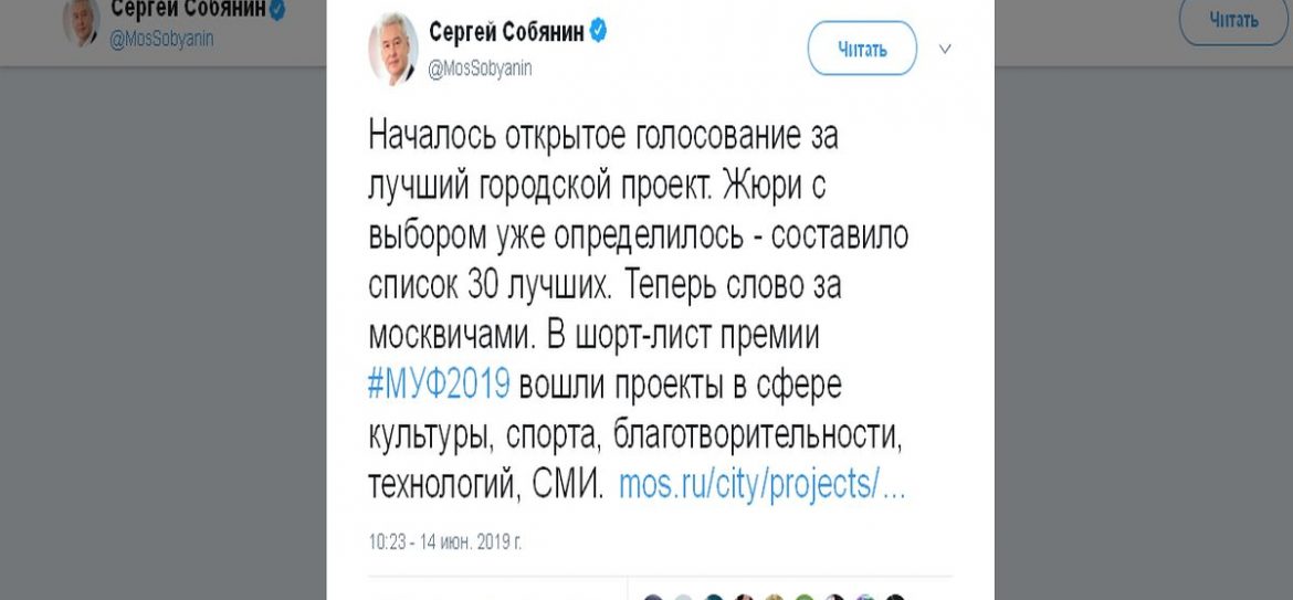 Началось голосование за лучший проект столицы