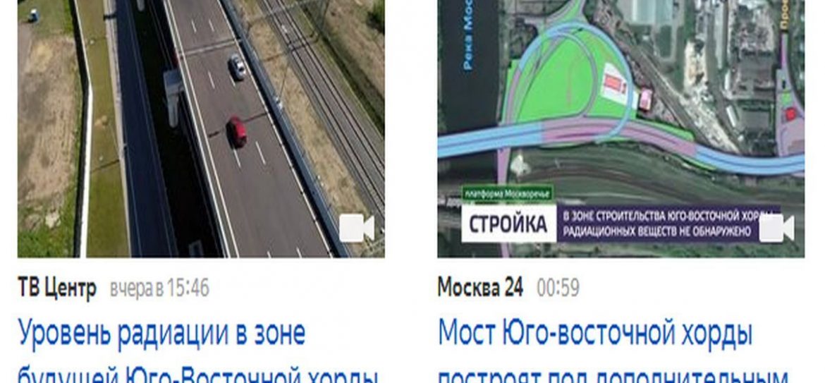 В составе Юго-Восточной хорды планируется построить шестиполосный мост
