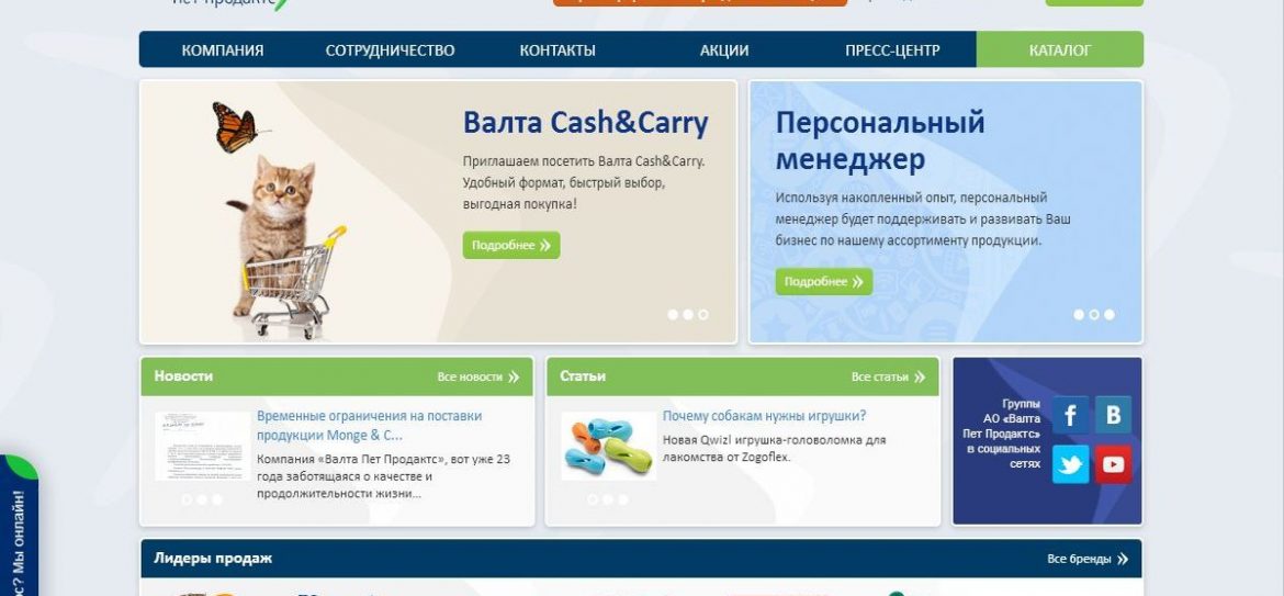 Компания «Валта пет продактс» арендовала 1000 кв. м. на Варшавке
