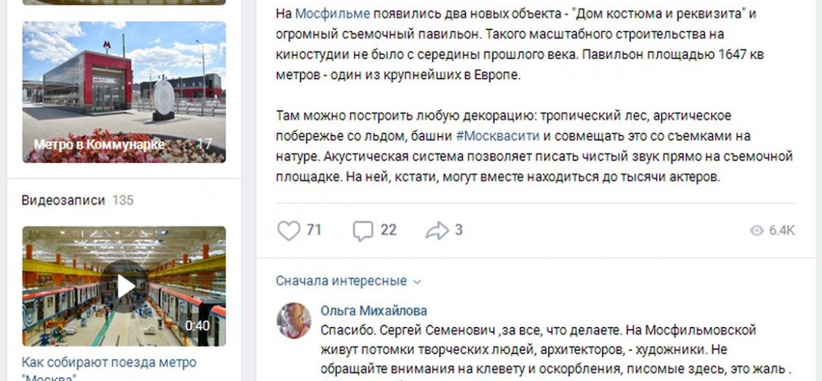 На Мосфильме появился новый съемочный павильон площадью 1,7 тыс. кв.м.