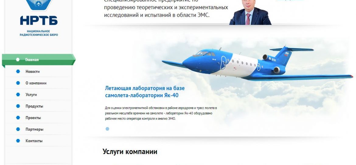 «Национальное радиотехническое бюро» арендовало более 3000 кв.м.