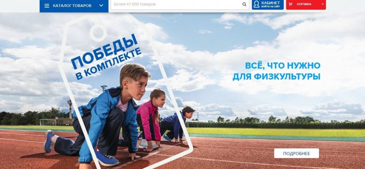 «Спортмастер» арендовал офис площадью 6,5 тыс. кв. м.