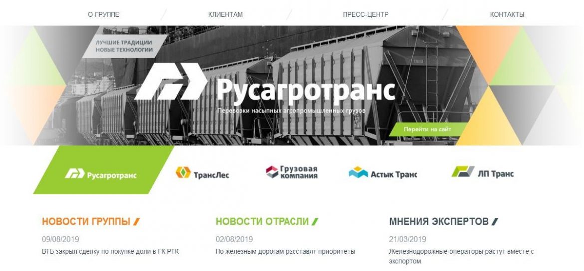 ВТБ займется ж/д перевозками