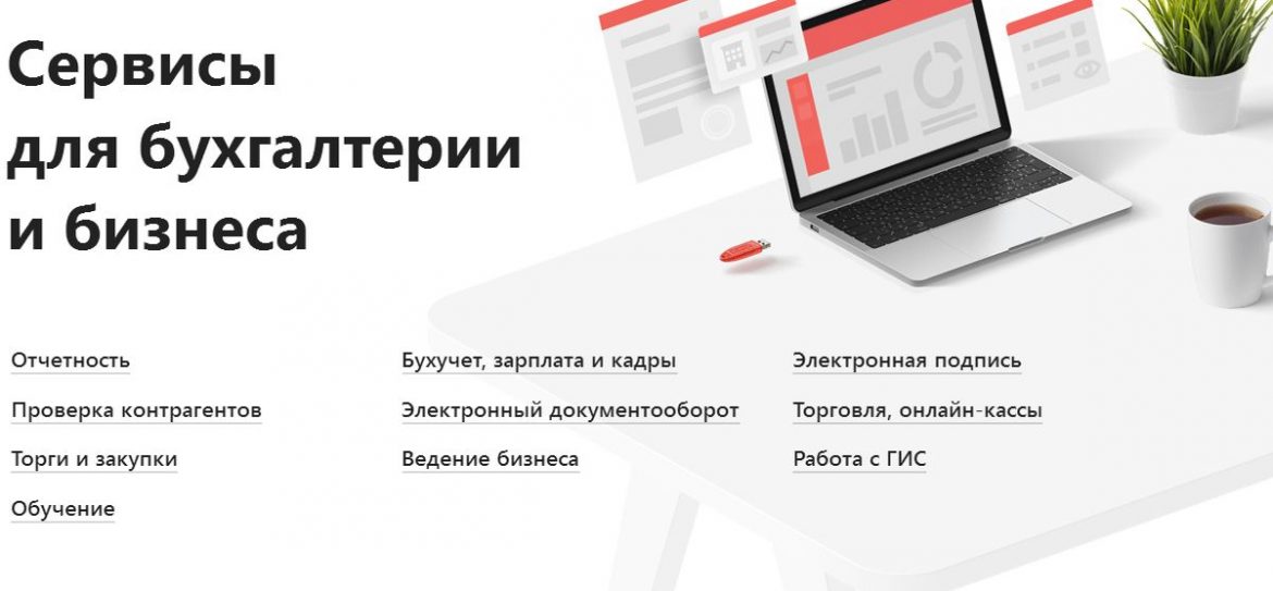 СКБ Контур арендовал офис площадью более 2,2 тыс. кв. м.