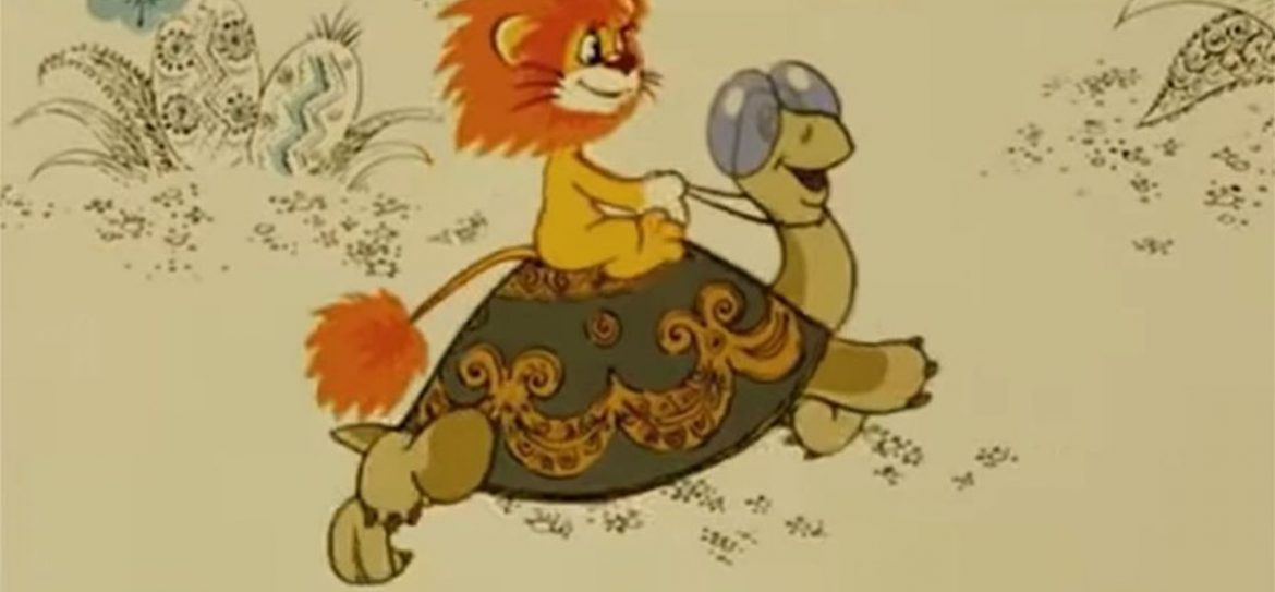 А теперь покатай меня, большая черепаха