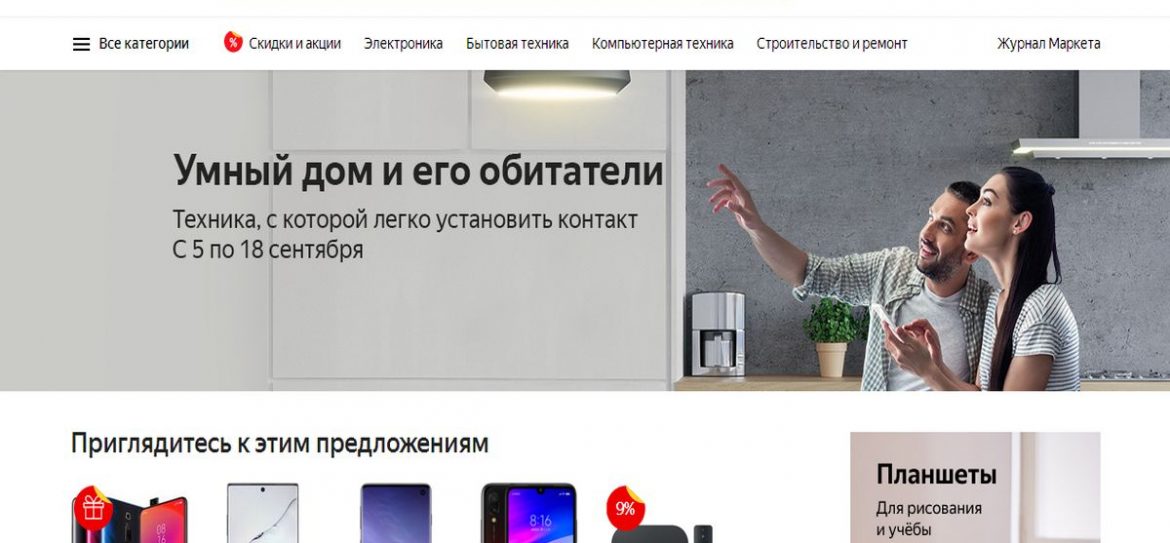 «Яндекс.Маркет» арендовал офисные помещения площадью 15,8 тыс. кв. м.