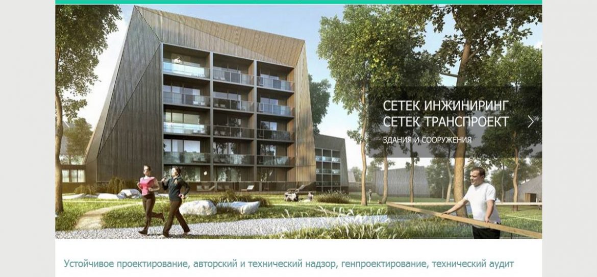 Французская группа Setec арендовала офис в БЦ «Neo Geo»