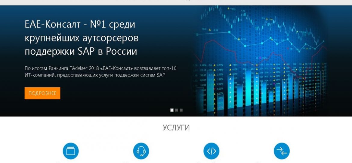 Компания «ЕАЕ-Консалт» арендовала офис площадью 800 кв. м. в БЦ Лотос