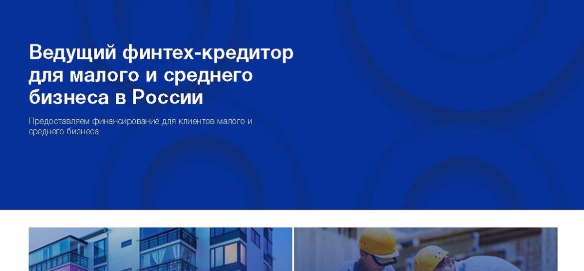 SimpleFinance арендовала 700 кв. м. на Шаболовке