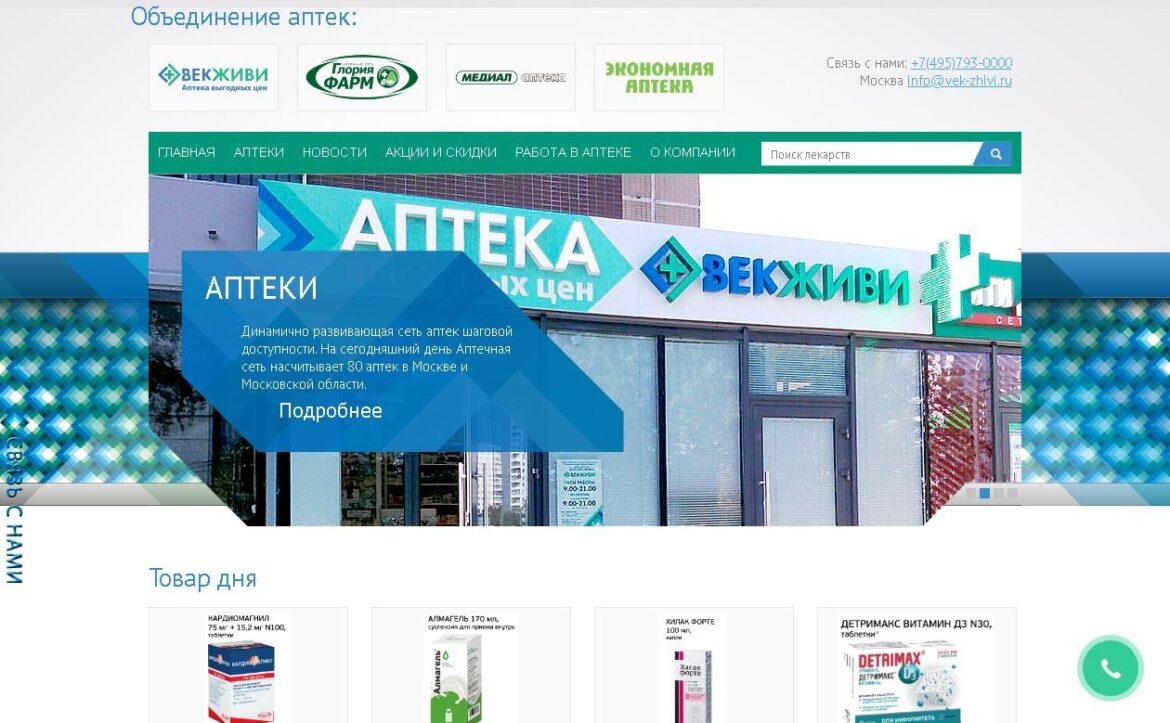 Аптечная сеть «Век живи» арендовала 1,38 тыс. кв. м. в БЦ «Южный порт»