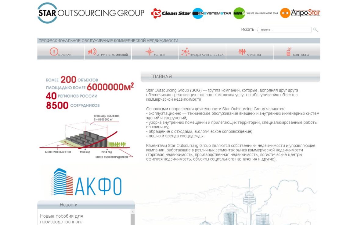 Группа компаний SOG арендовала 700 кв. м. в БЦ «РТС Нагатинский»